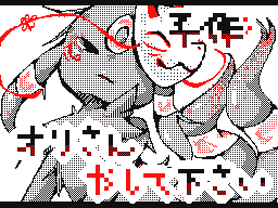 Flipnote by くまら☔ピカマロ