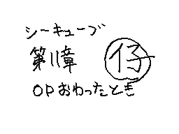 Flipnote by ニャンコせんせい