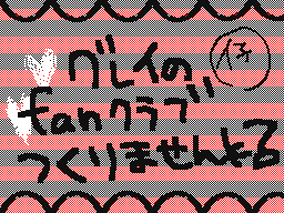 Flipnote by fairy(グレイ♥