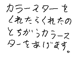 Flipnote by さなだゆきむら