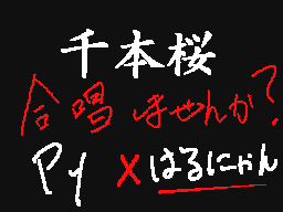 Flipnote by ふじがや♥はるにゃん