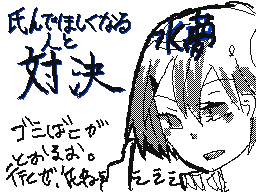 Flipnote de すいむ(HS
