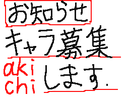 Flipnote de akichi