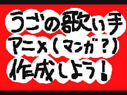 Flipnote by おりん96%いなり