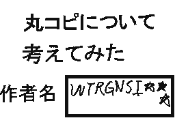 Flipnote tarafından WTRGNSI☆★☆