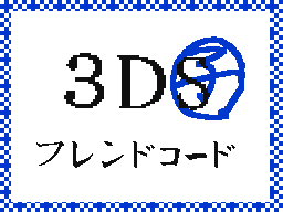 Flipnote by せいこうりつ4%