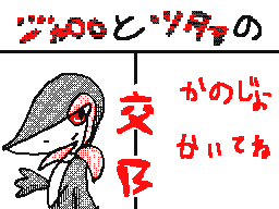 Flipnote by タージャはジャロ☆！