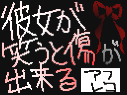 Flipnote by *°#しゃる#°*