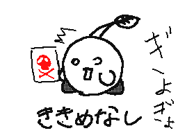 Flipnote by かんた