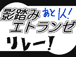Flipnote by ナイトクロス(^^)