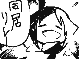 Flipnote by くなし