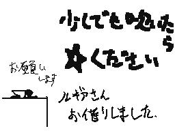 Flipnote by おれ