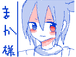 Flipnote by まか*はとばき