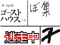 Flipnote by ¢ドラマリEX¢