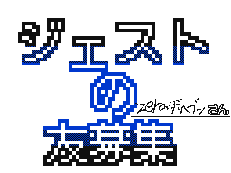 Flipnote by Zero•ザ•ヘブン