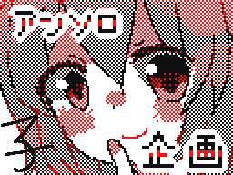 Flipnote by とりた