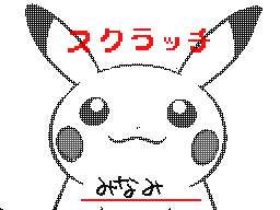 Flipnote by みなみ