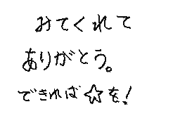 Flipnote by さとさん！