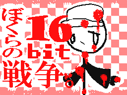 Flipnote by ひかりピンク