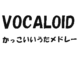 Flipnote by しぃね