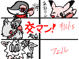Flipnote by あおりん