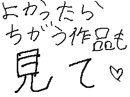 Flipnote de 　あべ☆あおい