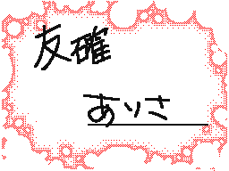 Flipnote by あお×くみ　3104