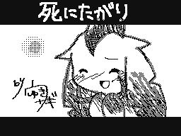 Flipnote by ゆきウサギ