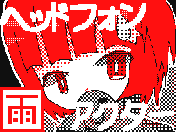 Flipnote by °*あめつぶ♪*°