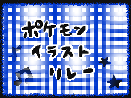 Flipnote by バター