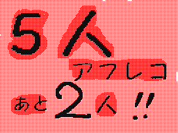 Flipnote de しぃな→→♥←もち