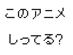 Flipnote by まりにゃん♪
