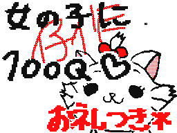 Flipnote by ほのぽん