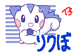 Flipnote by あさちん