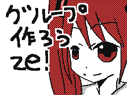 Flipnote by アルル(るぅめ♥