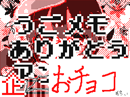 Flipnote by おチョコ