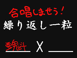 Verk av あきとv('^')v