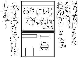 Flipnote by おおら
