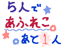 Flipnote by きりりん☆