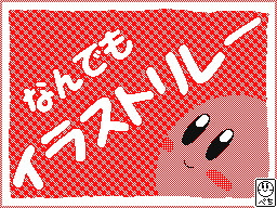 Flipnote by KIRBY／しゅうや