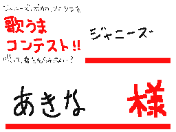 Flipnote de あきな('×')