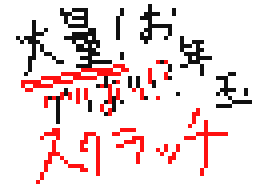 Flipnote by ゆずな