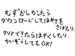 Flipnote by ふうかで～す♥