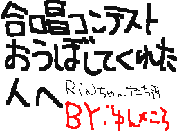 Flipnote by ゆん×ころ(もも↑