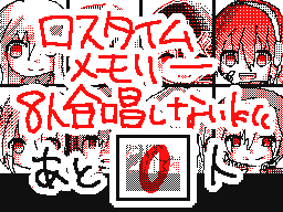 Flipnote by ゆぅき→リクぼしゅう