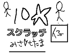 Flipnote by みさ♥tたま