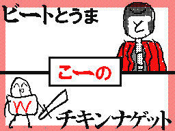 Flipnote by ナゲット(もとしんS