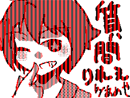 Flipnote by あめや／mika