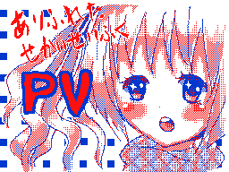 Flipnote by ありす