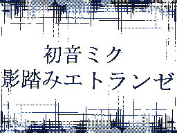 Flipnote by にこモカとタルト♣